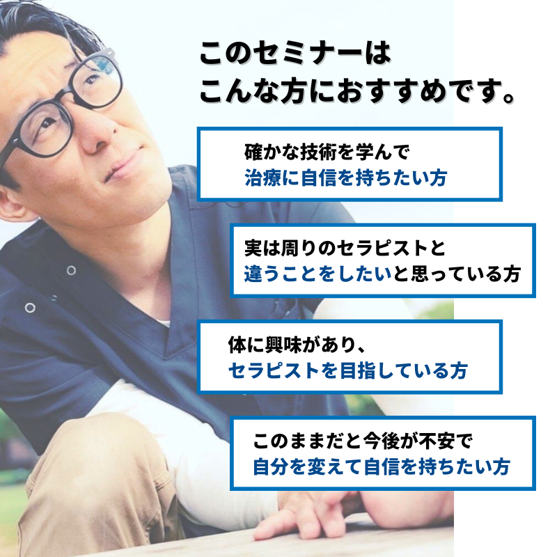 このセミナーはこんな方におすすめです